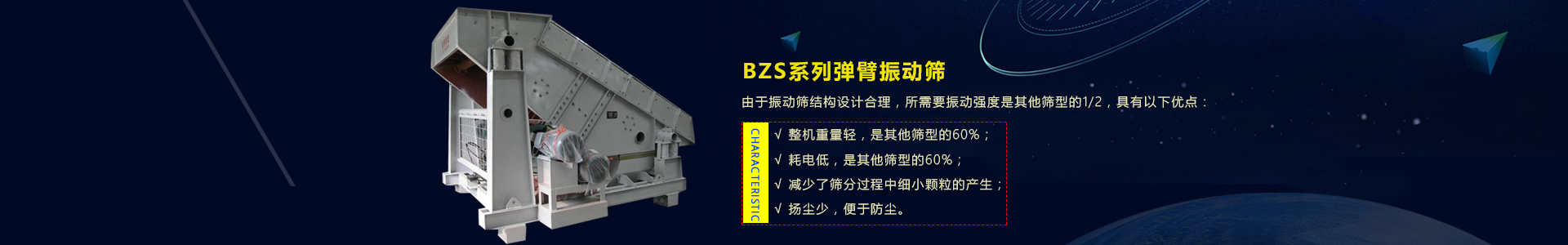 振動篩配件,振動篩廠家,堆焊篩板,橡膠彈簧,聚氨酯篩板,振動篩品牌認準-新鄉(xiāng)市鑫鋒機械